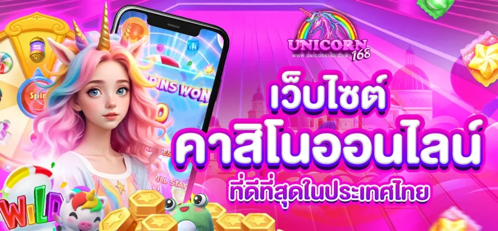Unicorn 168 slot